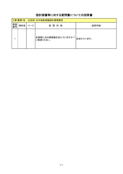 北古田・大中地区測量設計業務委託（PDF：18KB）