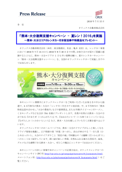 リリースPDF - Digital PR Platform