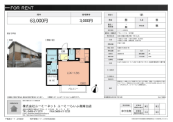 ブランノーブル 101号室 藤沢市亀井野[アパート(居住用) 1階 1R 6.3万円]