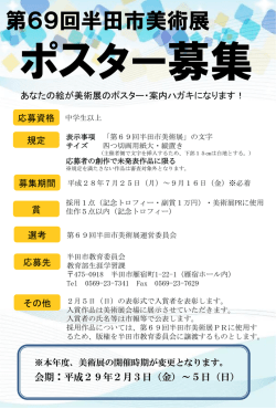 （作品の裏面に添付してください）（PDF：339KB）