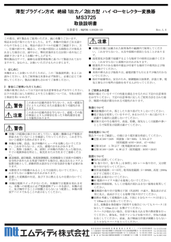 取扱説明書