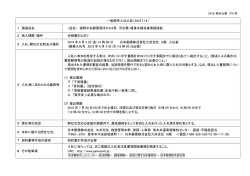 一般競争入札公告（2016.7.14） 1 調達品名 （品名） 福岡中央郵便局