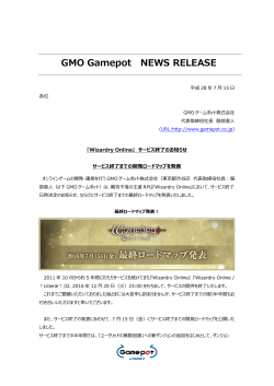 GMO Gamepot NEWS RELEASE