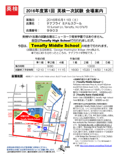 試験会場案内はこちら
