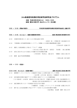 148KB - 高速信号処理応用技術学会