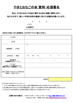 FAXでお申し込み（PDF:68KB）