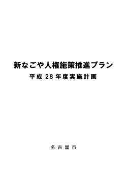 表紙、目次 (PDF形式, 32.51KB)