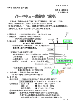 詳細はこちら - 滋賀支部A