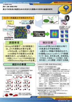 課題事項 検討目標