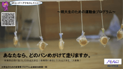 ポスター② - 明治大学