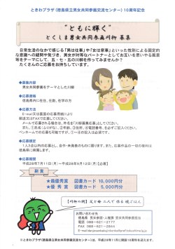 募集案内