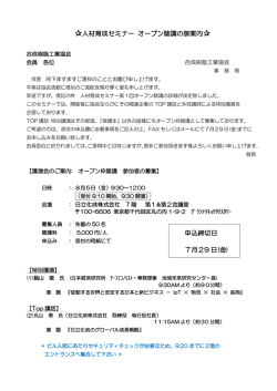 募集ご案内 - 合成樹脂工業協会
