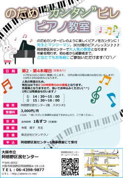案内資料PDFダウンロード - 大阪市立阿倍野区民センター