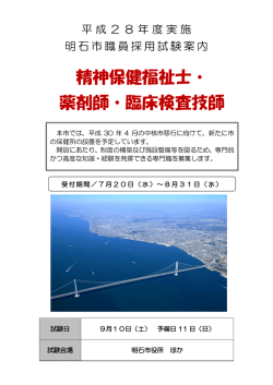 募集要項（PDF：469KB）