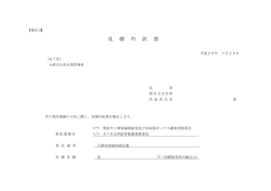 様式4 見積内訳書（PDF：69.1KB）