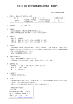 募集案内.
