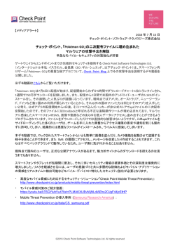 リリースPDF - Digital PR Platform