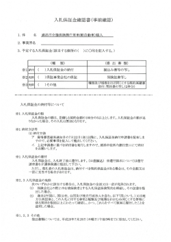 （事前確認）[PDF：397KB]