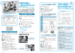子育て広場のご案内