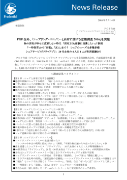 調査結果pdf