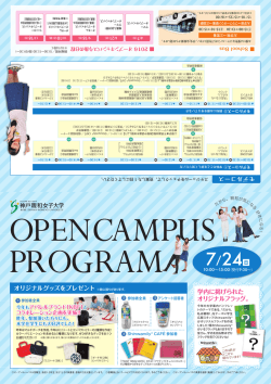 学内に掲げられた オリジナルフラッグ。 オリジナルグッズを