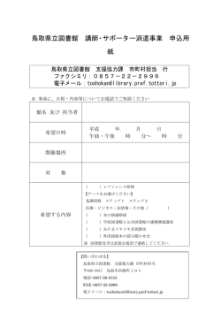 レファレンス研修 STEP1 課題