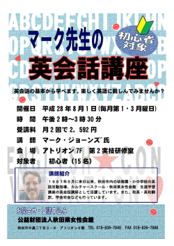詳細はこちら - 秋田県女性会館