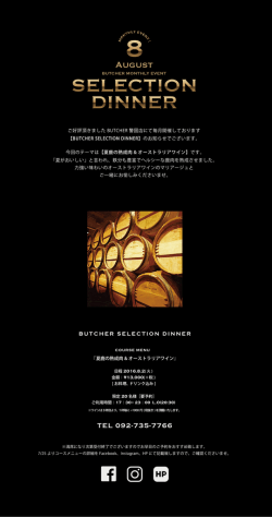 8月もマンスリーイベントを開催致します。