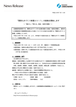 プレス発表資料はこちら（PDF形式：223KB）