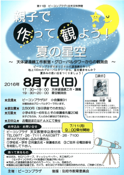 詳しくはこちら - ビーコンプラザ