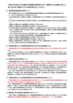 （市営東神吉住宅（中層1期）耐震補強工事）