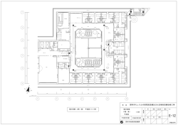 調布市ちょうふの里電気設備及び火災報知設備改修工事 設計図 2分の2