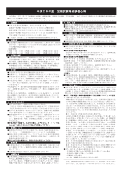 PDF File - 東京都市大学情報基盤センター