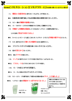 マルチクリーム マルチ