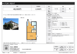 資料PDF - 足立区の不動産 まさひろ商事不動産