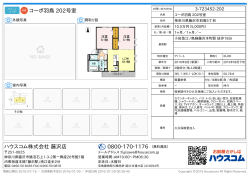 コーポ羽鳥 202号室の賃貸物件詳細情報（神奈川県藤沢市