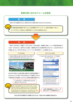 英語の問い合わせフォームを新設