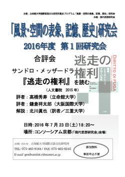 詳細ポスター・プログラムはこちら（PDFファイル）