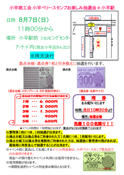 表面 - 小平商工会