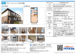 グリーンコートⅡ 201号室の賃貸物件詳細情報（神奈川県