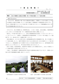 ＝ 普 及 情 報 ＝