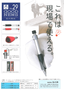 HB 7811 / 赤 7812