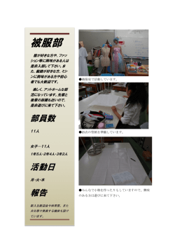 被服部