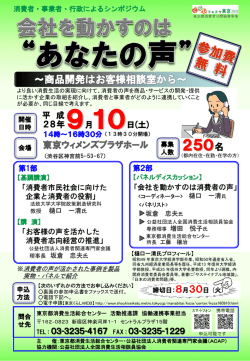 別紙 - 東京都