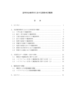 目次 - 国総研NILIM｜国土交通省国土技術政策総合研究所