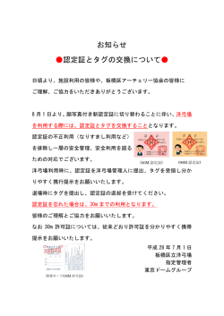 詳細はこちら - 施設.JP