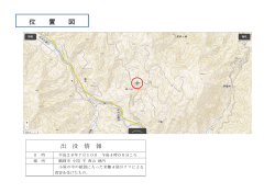 小国字西山地内(PDF:392KB)
