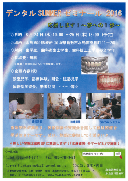 案内チラシデータ（PDF）