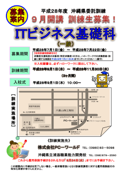 ITビジネス基礎科