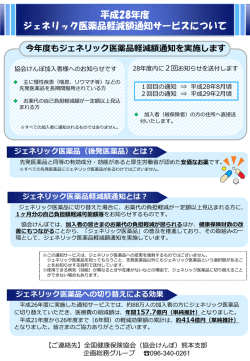 詳細についてはこちらをクリック